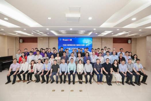 中国工程师联合体第一期工程师学术沙⻰ “卓越工程师成⻓之路”在重庆大学成功举办